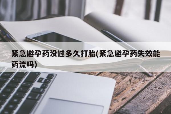 打胎药私人店购买微信动态 第13页